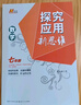 數學(xué)探究應用新思維·七年級 黃東坡 曬單實(shí)拍圖