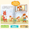快樂(lè )小松鼠素質(zhì)教育繪本全20冊 兒童情緒管理性格培養系親子讀物閱讀早教故事 幼兒園逆商培養習慣上書(shū)香節閱讀節  曬單實(shí)拍圖