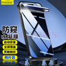 Freeson適用蘋(píng)果iPhone14/蘋(píng)果13/13Pro手機膜防窺水凝膜超薄全屏手機防刮防指紋貼膜保護膜【兩片裝】 曬單實(shí)拍圖