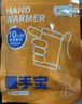 佩奇袋鼠暖手寶手部保暖便攜式自發(fā)熱暖寶寶貼口袋暖手蛋20片 曬單實(shí)拍圖