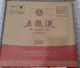 五糧液 2021-25年 濃香型白酒 39度 500ml*6 原箱 年份隨機 曬單實(shí)拍圖