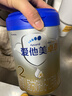 愛(ài)他美卓傲2段新國標新日期較大嬰兒6-12個(gè)月荷蘭進(jìn)口原卓萃正品掃碼溯 荷蘭進(jìn)口2段 800g 1罐 曬單實(shí)拍圖