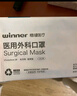 穩健棉里層醫用外科口罩獨立裝一只一袋50只滅菌級親膚透氣防花粉過(guò)敏 曬單實(shí)拍圖