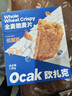 歐扎克全谷物燕麥小麥全麥脆即食0反式脂肪酸麥片早餐搭配水果代餐1200g 曬單實(shí)拍圖