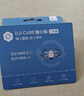 大疆 DJI Mini 4K & Mini 2 SE 隨心換 2 年版【實(shí)體卡】 曬單實(shí)拍圖
