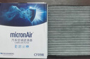 科德寶空調濾清器芯CF105適用起亞K5凱酷索納塔名圖途勝L伊蘭特獅鉑拓界 曬單實(shí)拍圖