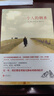 二手一個(gè)人的朝圣95新 曬單實(shí)拍圖