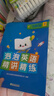 新東方泡泡英語(yǔ)精講精練小學(xué)語(yǔ)法詞匯聽(tīng)力同步練習+視頻課程三四五六年級小學(xué)英語(yǔ)新概念1、2教材同步練習冊 飛躍級（對應新概念2） 曬單實(shí)拍圖