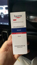 優(yōu)色林（Eucerin）修紅舒緩霜50ml舒緩敏感肌褪紅乳液面霜護膚品禮物熱門(mén)商品雙十一 曬單實(shí)拍圖
