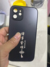 揚聚特蘋(píng)果12手機殼Apple iPhone12新款保護套硅膠軟邊磨砂高檔全包防摔5G抗指紋防磨高級感時(shí)尚外殼男女 石墨黑【諸事皆順】 蘋(píng)果12 曬單實(shí)拍圖