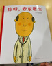 當當正版童書 你好，安東醫(yī)生 平裝套裝4冊 企鵝旅館 2-8歲幽默故事繪本圖畫故事書寶寶早教親子幼兒園睡前讀物  心靈教科書繪本系列 身體及看病啟蒙繪本 你好，安東醫(yī)生（全4冊） 曬單實拍圖