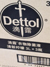 滴露（Dettol）衣物消毒液 檸檬 3L*3瓶 殺菌除螨內衣兒童衣物除菌可配洗衣液 曬單實(shí)拍圖