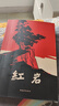 紅巖 紅星照耀中國 共2冊 初中八年級上冊必讀課外閱讀名著(zhù) 中國青年出版社 三聯(lián)出版社 曬單實(shí)拍圖