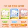 超亞 醫用外科口罩 兒童尺寸3d立體3-6歲防過(guò)敏防塵口罩獨立包裝90只 曬單實(shí)拍圖