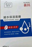 森田凝水保濕面膜玻尿酸保濕鎖水敏感肌可用25g*10片/盒【臨期清倉(cāng)】 曬單實(shí)拍圖