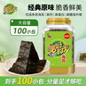 美好時(shí)光原味海苔75g(100包*3片) 壽司韓式包飯 即食紫菜 兒童休閑零食 曬單實(shí)拍圖