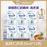喜凈Hygiene泰國洗衣液 扁桃仁奶香35ml*12包 母嬰幼兒衣物去漬護理 曬單實(shí)拍圖