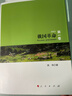 唐德剛講晚清與民國全7冊 從晚清到民國+從甲午到抗戰+書(shū)緣與人緣+史學(xué)與紅學(xué)+胡適口述自傳+胡適雜憶+歷史的三峽 【全7冊】 正版正貨 新華書(shū)店 曬單實(shí)拍圖
