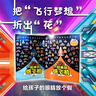 一起來(lái)玩紙飛機（套裝2冊）108款紙飛機 兒童飛機折紙專(zhuān)用紙彩比賽3d立體兒童手工diy玩具生日禮物 108款圖紙教程+視頻教程 曬單實(shí)拍圖