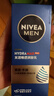 妮維雅（NIVEA）男士【王子奇同款】多膚質(zhì)可用水活補水保濕暢透潤膚乳50g滋潤乳 曬單實(shí)拍圖