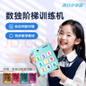 滿(mǎn)分小學(xué)霸數獨階梯訓練機數學(xué)邏輯思維學(xué)習機九宮格數字棋盤(pán)兒童益智玩具 曬單實(shí)拍圖