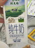 紐麥福（Meadow fresh）新西蘭進(jìn)口 全脂高鈣純牛奶 200mL*30 200mL*30盒 曬單實(shí)拍圖