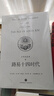 文明的故事8 路易十四時(shí)代 杜蘭特 文明的故事系列第八卷 理想國圖書(shū)官方旗艦店 曬單實(shí)拍圖
