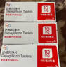 [安達唐]達格列凈片 10mg*30片 3盒裝 28年3月過(guò)期 曬單實(shí)拍圖