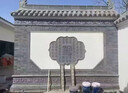 農村自建房庭院影壁墻背景墻福字磚雕套餐中式照壁文化墻裝飾浮雕 真百福圖120cm 曬單實(shí)拍圖