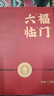 繽越羅盤(pán)風(fēng)水專(zhuān)業(yè)高精度黃銅八卦羅盤(pán)羅經(jīng)儀三合指南針綜合羅盤(pán) 7寸 曬單實(shí)拍圖