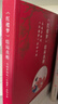 紅樓夢(mèng)結局真相(馬瑞芳細說(shuō)紅樓夢(mèng)后四十回) 馬瑞芳 新華書(shū)店正版書(shū)籍 曬單實(shí)拍圖