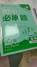 2026初中必刷題 物理九年級上冊 人教版 初三教材同步練習題教輔書 理想樹圖書 曬單實拍圖