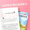 快樂(lè )讀書(shū)吧四年級上冊（全4冊） 中國古代神話(huà)+山海經(jīng)+世界神話(huà)故事+希臘神話(huà)與英雄傳說(shuō) 語(yǔ)文教材配套書(shū)目  曬單實(shí)拍圖