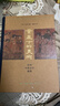 黃泉下的美術(shù)(宏觀(guān)中國古代墓葬)(精) 曬單實(shí)拍圖