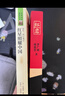 【自營(yíng)官方正版】紅巖+紅星照耀中國 套裝2025年最新版初中八年級上冊必讀名著(zhù) 人民教育出版社中國青年出版社 曬單實(shí)拍圖