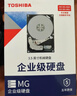 東芝(TOSHIBA)16TB  7200轉 512MB SATA接口 垂直式CMR 氦氣機械硬盤(pán) 企業(yè)級硬盤(pán)(MG08ACA16TE) 曬單實(shí)拍圖