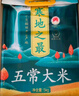 十月稻田 2025年新米 寒地之最 五常大米 10斤（東北大米 香米 十斤） 曬單實(shí)拍圖