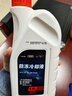 奧迪（AUDI）原廠(chǎng)防凍液冷卻液適用A6L/A4L/Q3/Q5/Q7/A3/A4通用 4L -40℃ 粉色 G12 曬單實(shí)拍圖