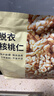 京東京造去皮核桃仁500g 去衣核桃仁新疆薄皮核桃每日堅果0添加炒貨零食 曬單實(shí)拍圖