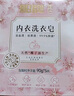 船牌內衣皂女士?jì)妊潓?zhuān)用90g*5塊 除螨抑菌去黃去血漬內衣洗衣皂肥皂 【90*5塊】 曬單實(shí)拍圖