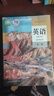【新華書(shū)店正版】2025新版人教版高中英語(yǔ)必修123一二三冊英語(yǔ)選擇性必修一冊第二冊第三冊第四冊教材課本高中英語(yǔ)選修+必修全套7本 部編版高中英語(yǔ)全套教材 英語(yǔ)選擇性必修一人教版 高中英語(yǔ)全套 曬單實(shí)拍圖