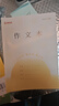 2025新版鳳凰傳媒同款作業(yè)本江蘇省統一小學(xué)1-6年級初中7-9年級語(yǔ)文本英語(yǔ)本作文本數學(xué)本圖畫(huà)本 常州發(fā)貨 3-6年級作文本（10本） 曬單實(shí)拍圖