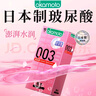 岡本（OKAMOTO）避孕套 003玻尿酸超薄潤滑10片 男女用安全套套成人情趣計生用品 曬單實(shí)拍圖