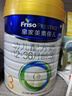 美素佳兒（Friso）皇家幼兒配方奶粉 3段（1-3歲幼兒適用）800g 乳鐵蛋白 (新國標) 曬單實(shí)拍圖
