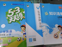 2025秋季53天天練小學(xué)英語(yǔ)四年級上冊RP人教PEP版（三年級起點(diǎn)）五三天天練5 3天天練5.3天天練5·3天天練學(xué)霸培優(yōu)學(xué)霸提優(yōu) 曬單實(shí)拍圖