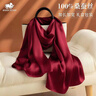恒源祥紅色披肩婚禮媽媽配旗袍外搭女桑蠶絲2025新款高貴喜婆婆真絲絲巾 勃艮第紅-酒紅【精品禮盒】 曬單實(shí)拍圖