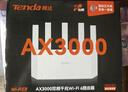 Tenda騰達路由器【千兆WiFi6+穿墻王】無(wú)線(xiàn)AX3000信號增強家用放大器Mesh國家補貼金榜一名云霄白立式 曬單實(shí)拍圖