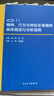 【新華書(shū)店】ICD-11精神 行為與神經(jīng)發(fā)育障礙臨床描述與診斷指南 王振 人民衛生出版社 icd10病案國際疾病分類(lèi)icd-9編碼員考試統計工具書(shū)信息學(xué) 病案信息學(xué)第3版 ICD-11精神 行為與神經(jīng) 曬單實(shí)拍圖