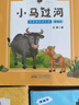 2025秋 書(shū)香共讀 一年級 和大人一起讀趣味小百科 和大人一起讀南瓜馬車(chē) 和大人一起讀畫(huà)龍點(diǎn)睛 搖搖搖 浙江少年兒童出版社 可樂(lè )的一年級名字真好玩 小馬過(guò)河故事里的成長(cháng)課 安徽少年兒童出版社 202 曬單實(shí)拍圖