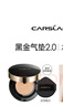 卡姿蘭（Carslan）黑金氣墊BB霜2.0遮瑕控油保濕不脫粉底液01亮膚色14.5g*3生日禮物 曬單實(shí)拍圖